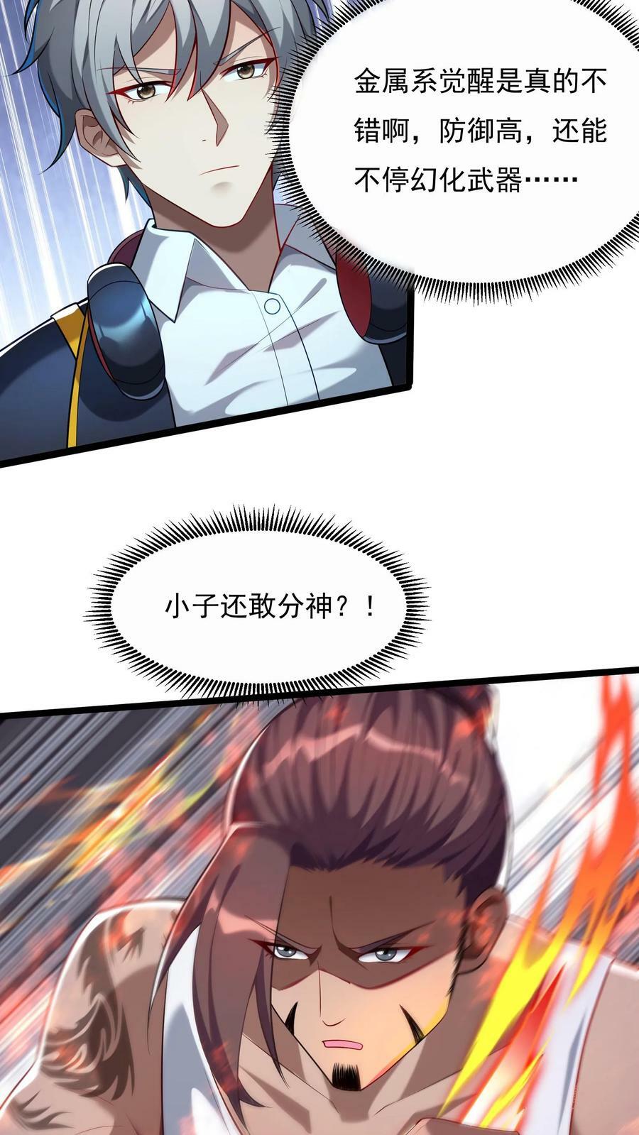 第54话 林秋加油！21