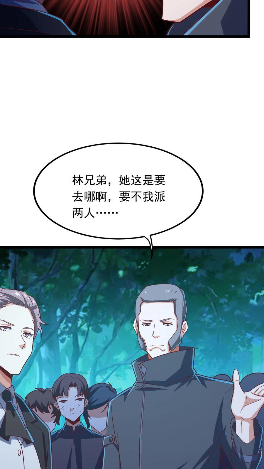 第217话 我去找援军。13