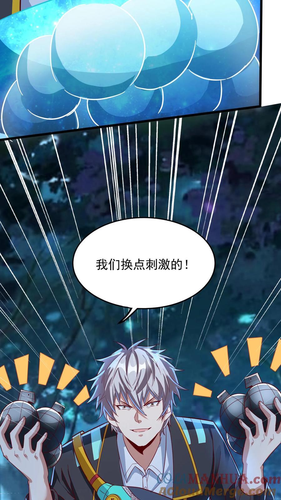 第219话 Fire in the hole!16