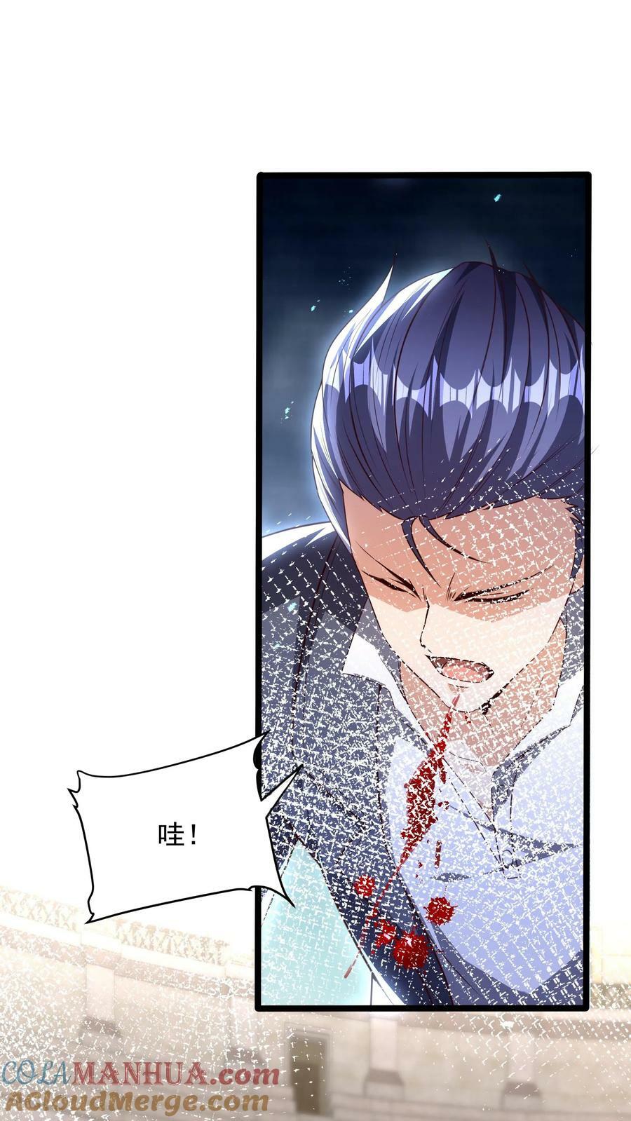 第197话 陈龙危险！林秋出手相救。32