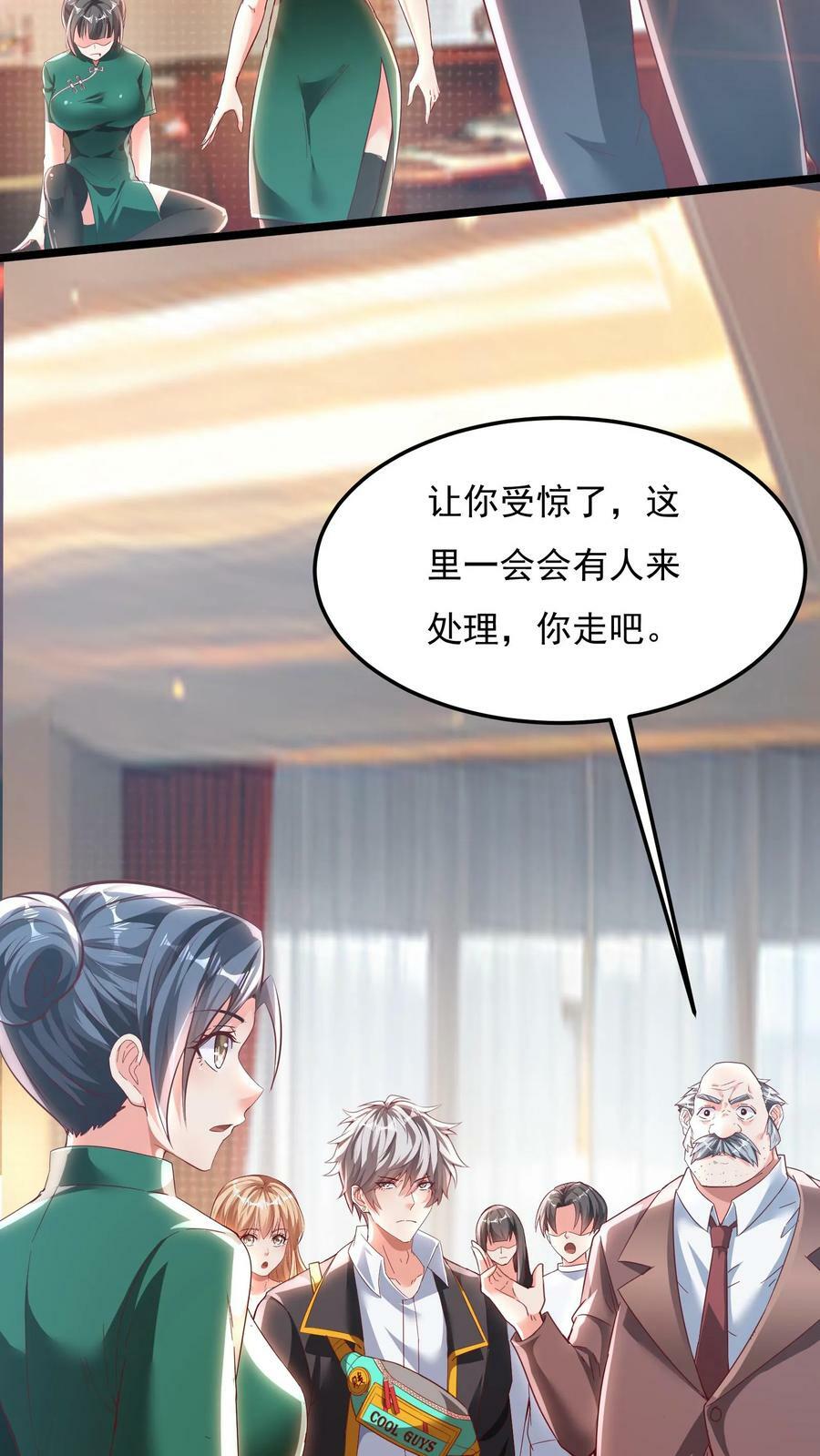 第162话 庆功宴中投毒。31