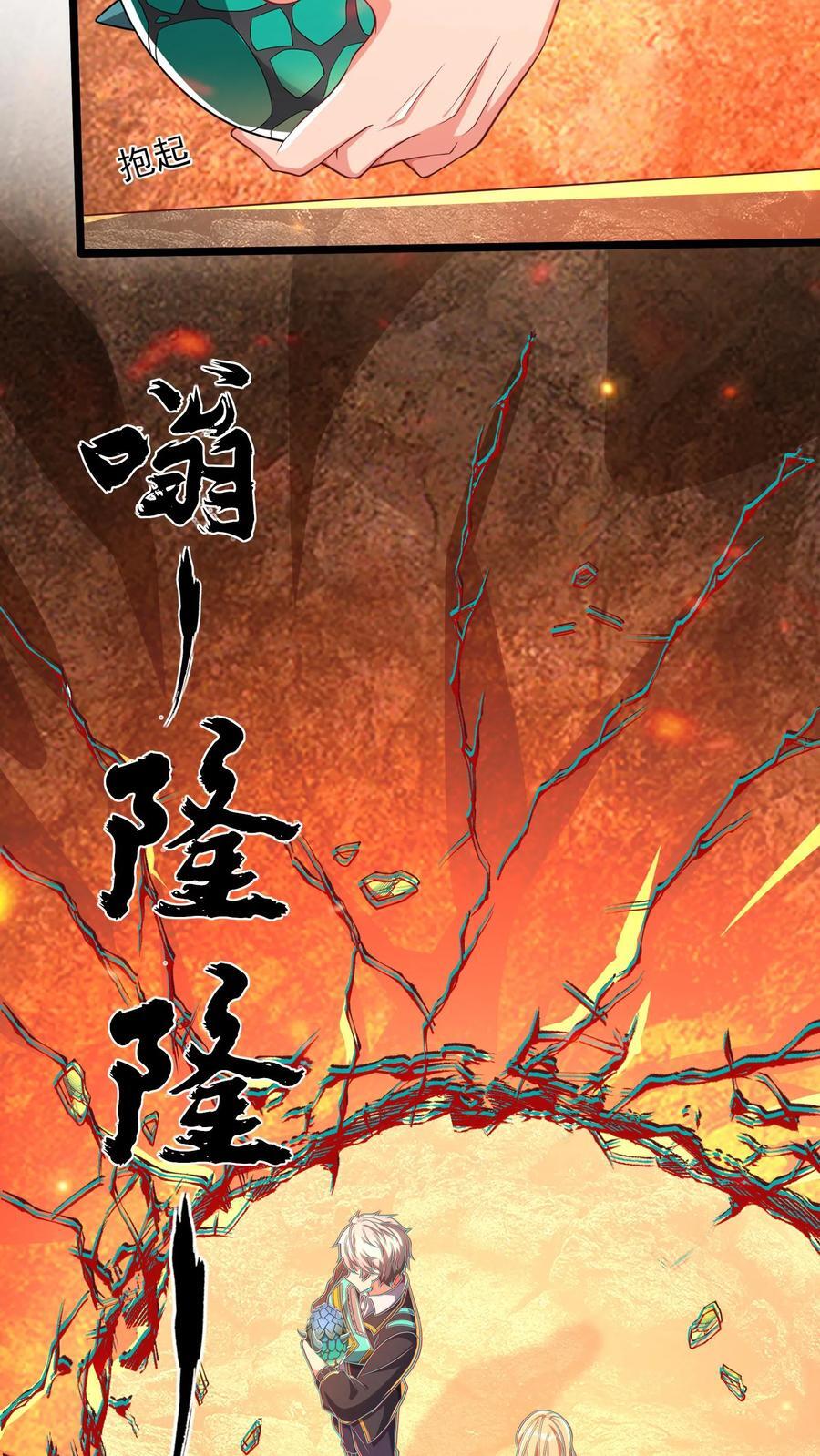 第225话 放手一搏的林秋。35