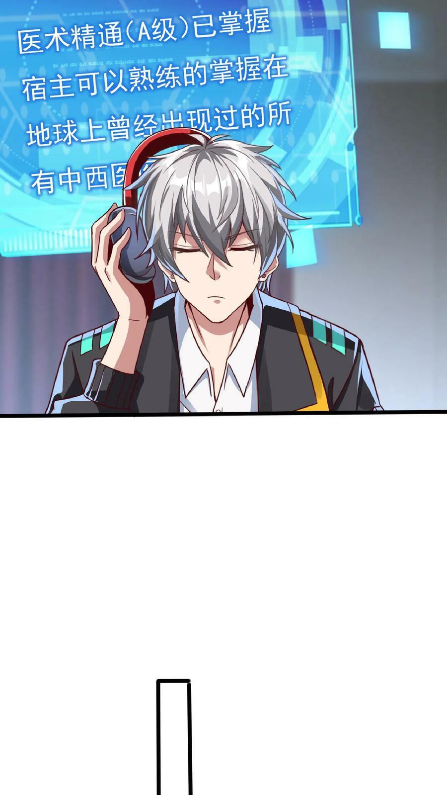 第66话 林秋吃了壮阳药？11