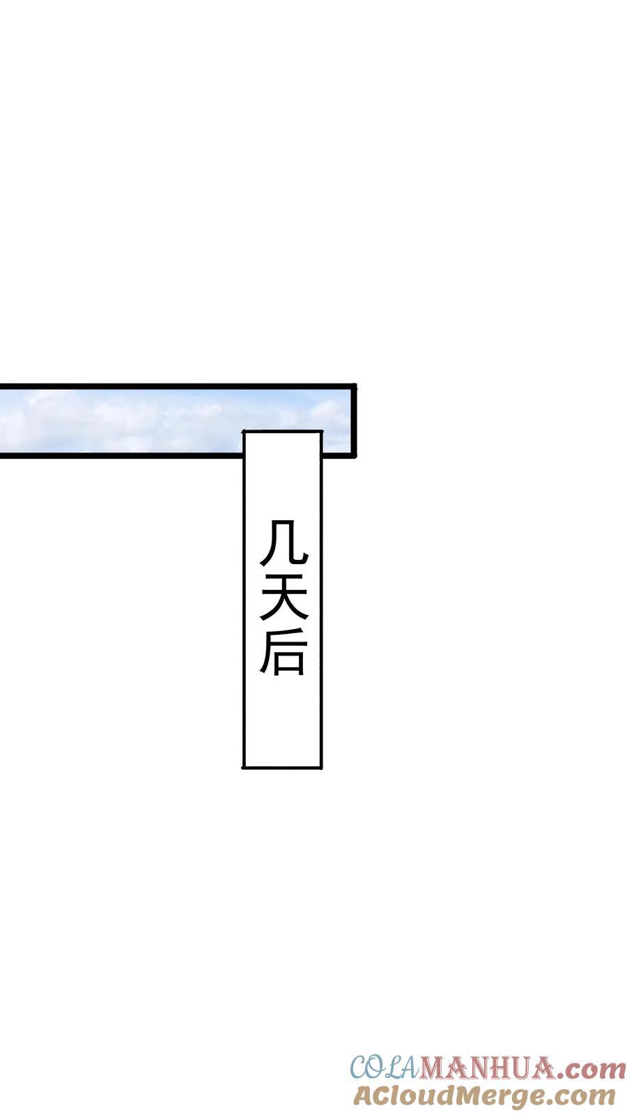 第242话 你会保护我的对吗？28