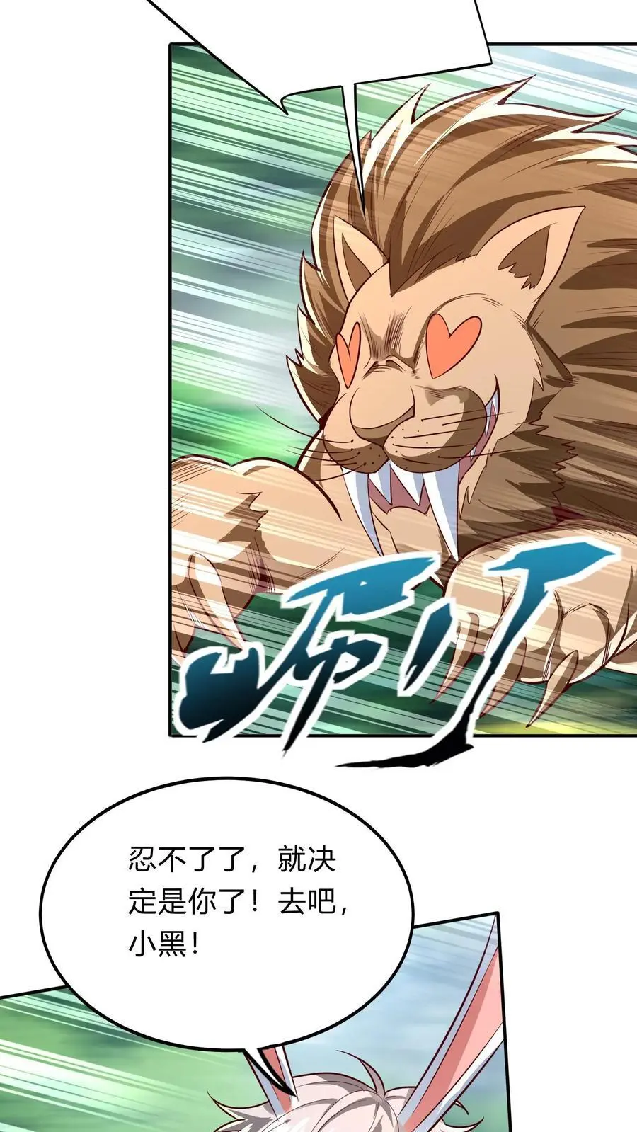 第274话 这个小姐姐有点不一样10