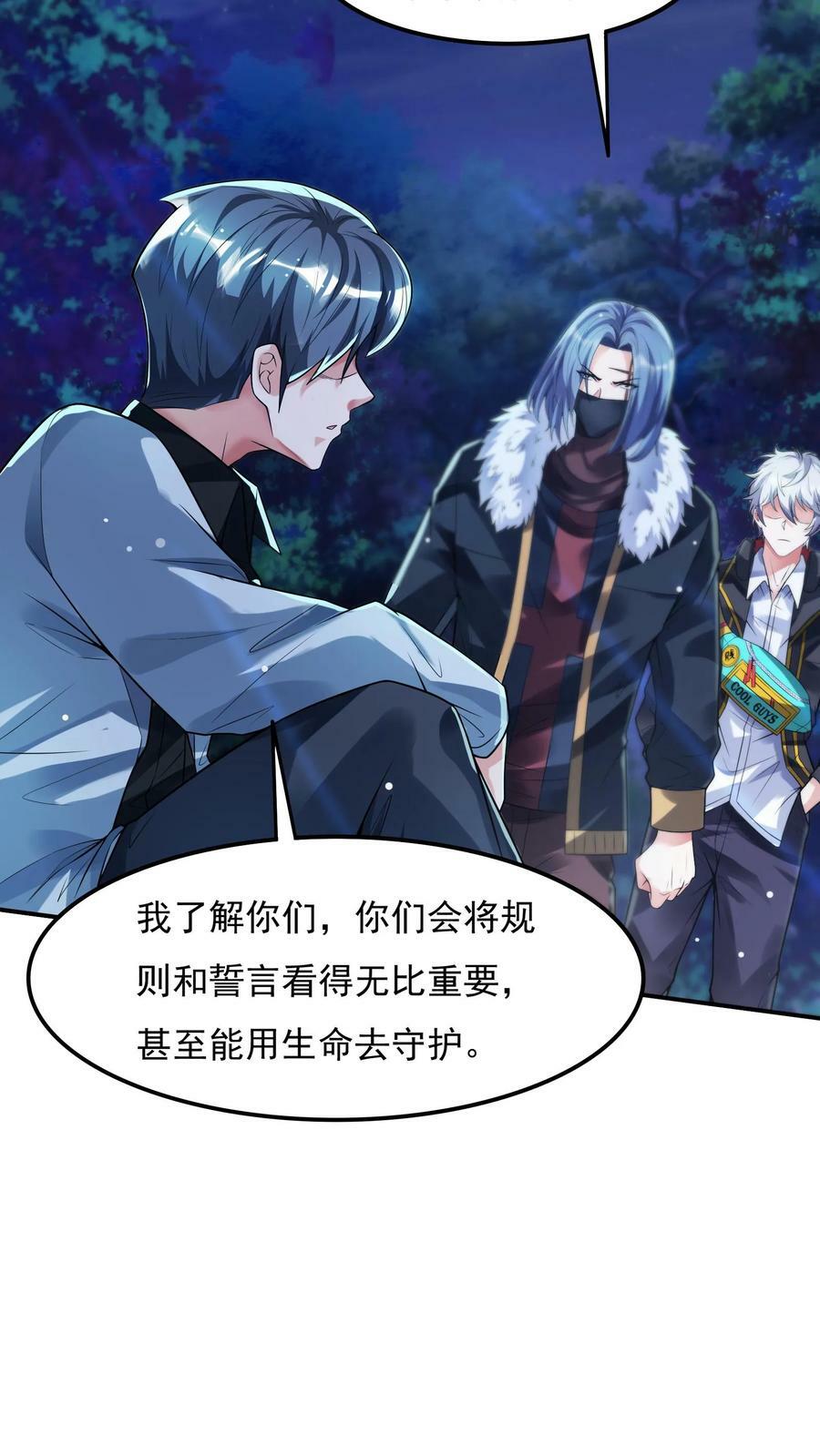 第76话 嗜血翻译官在线吓人。23