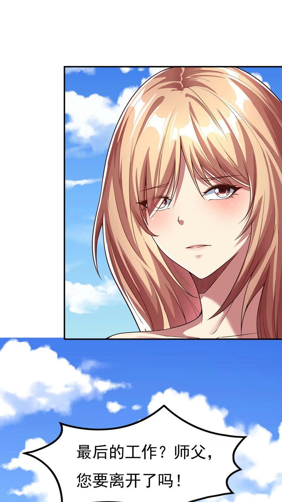 第85话 沈星这是怎么了？25