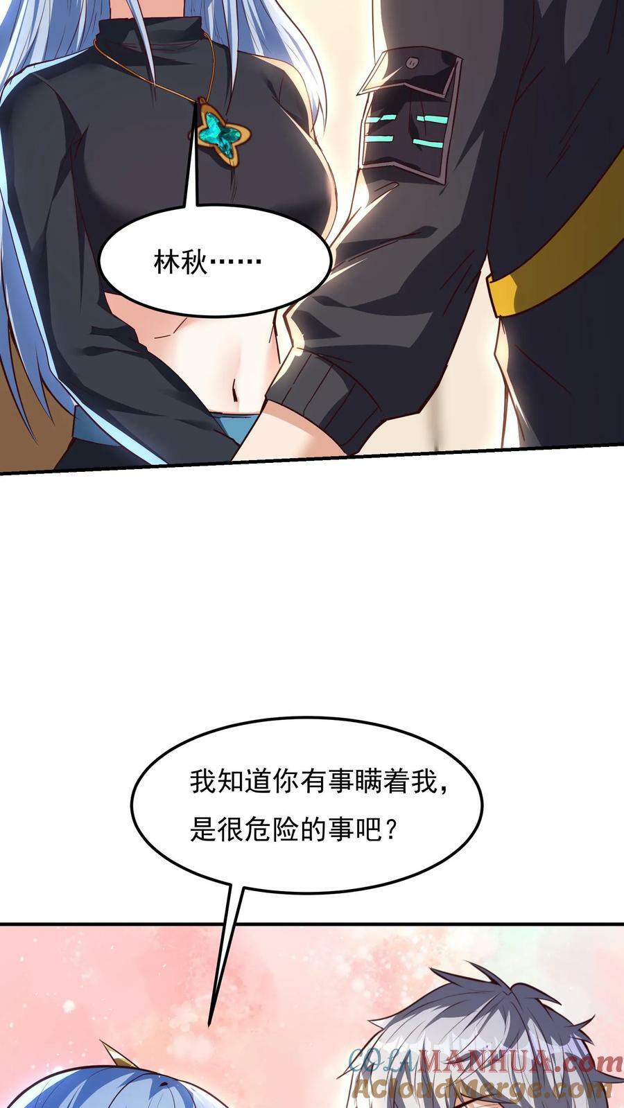 第153话 蓁蓁来了！33