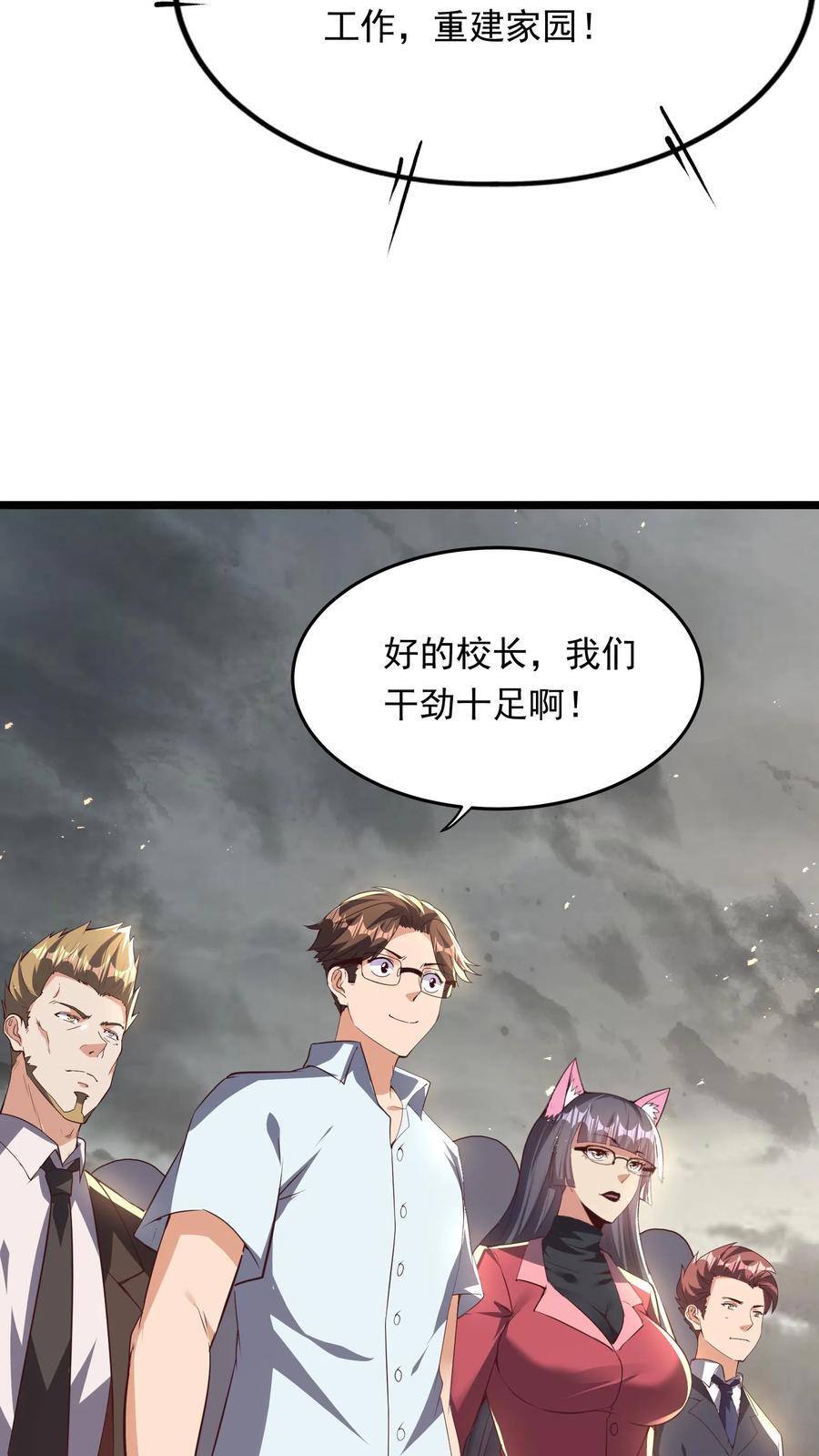 第232话 女友围裙梦。11