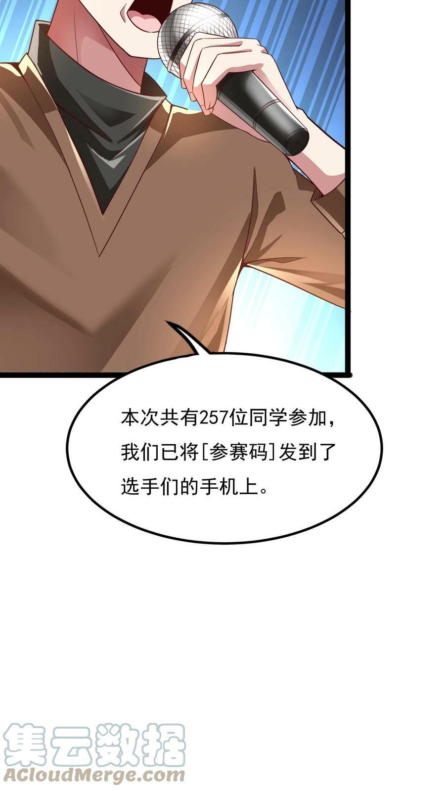 第9话 女神果真名不虚传！6