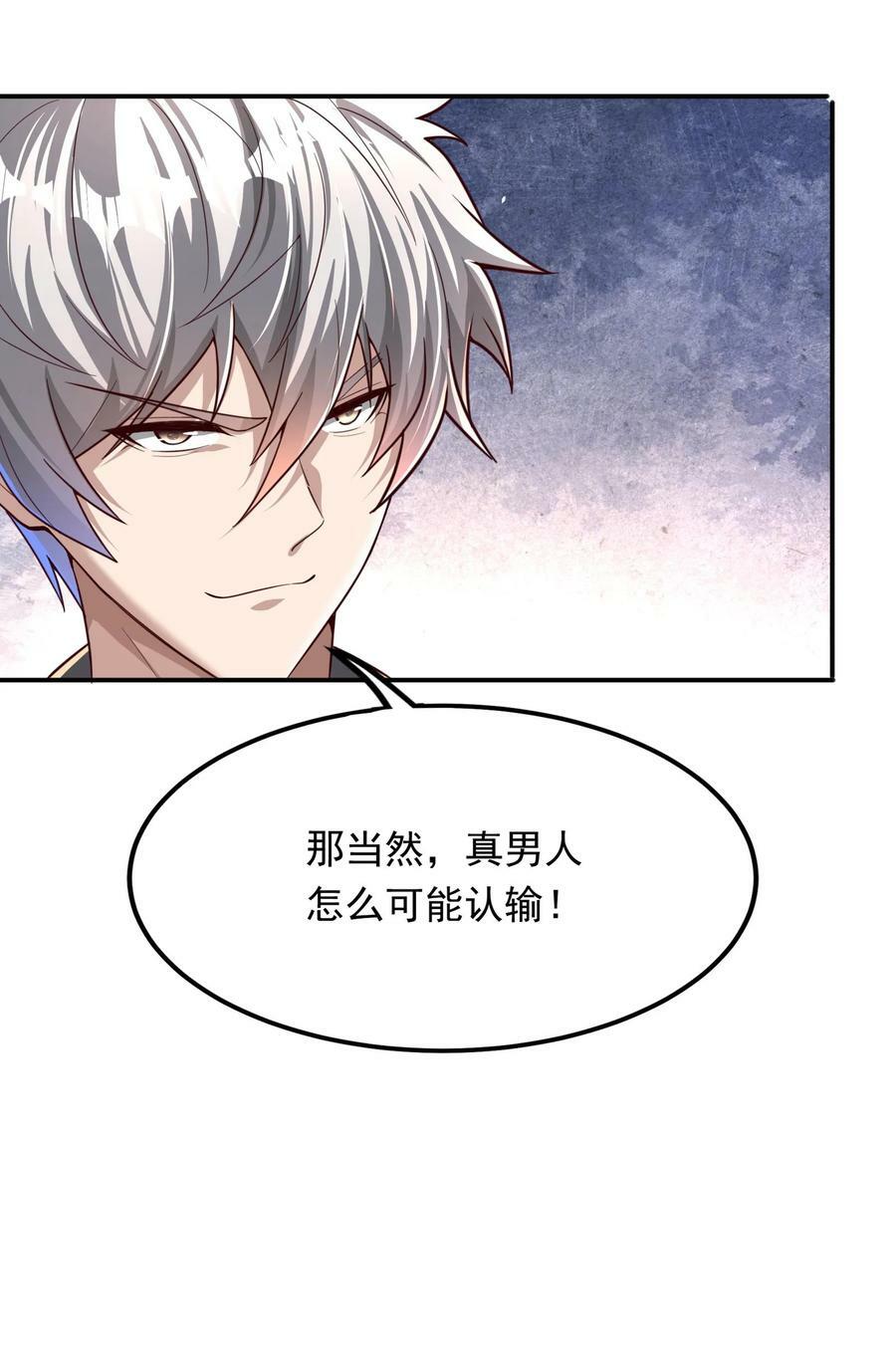 第196话 魔都灵武这么强？41
