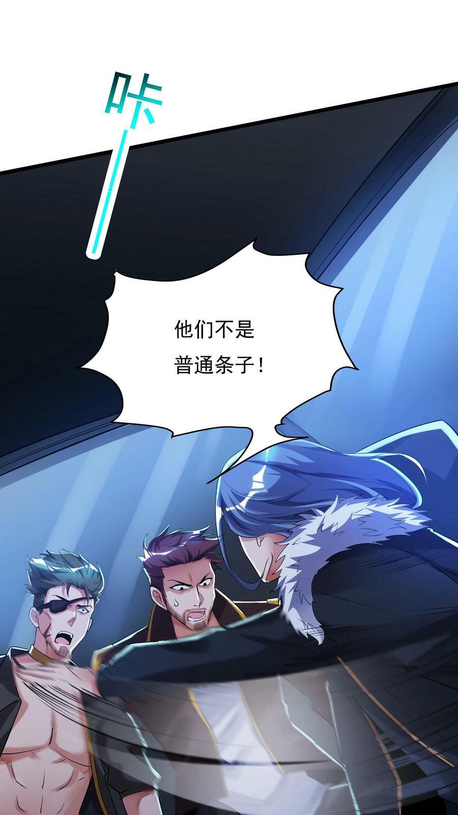 第71话 请你看烟火。15