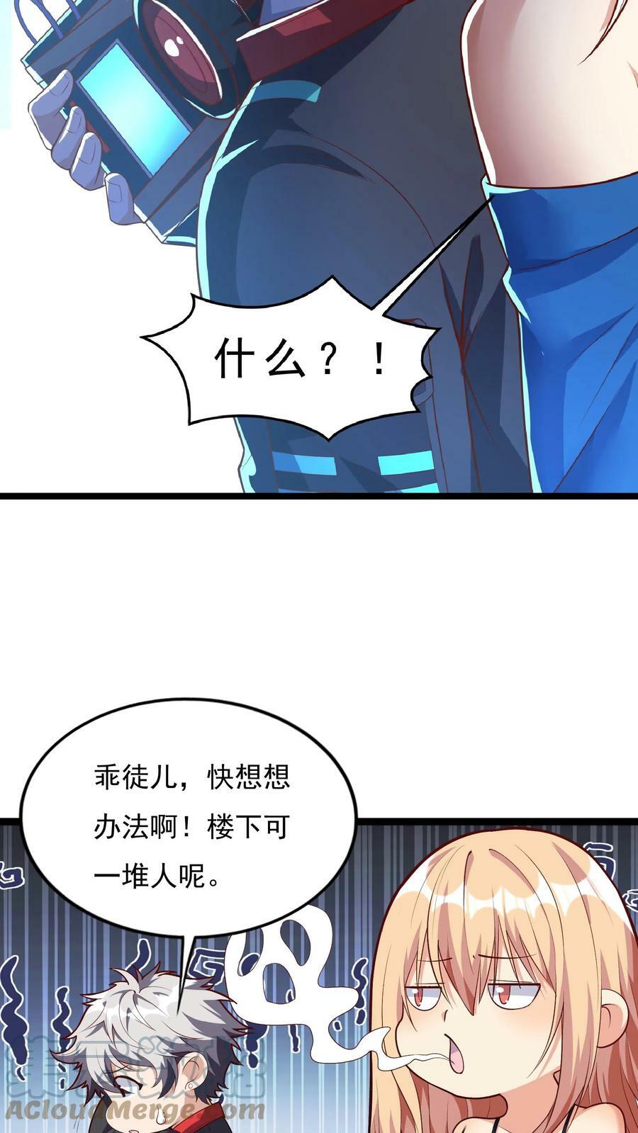 第69话 还有3分钟爆炸!20