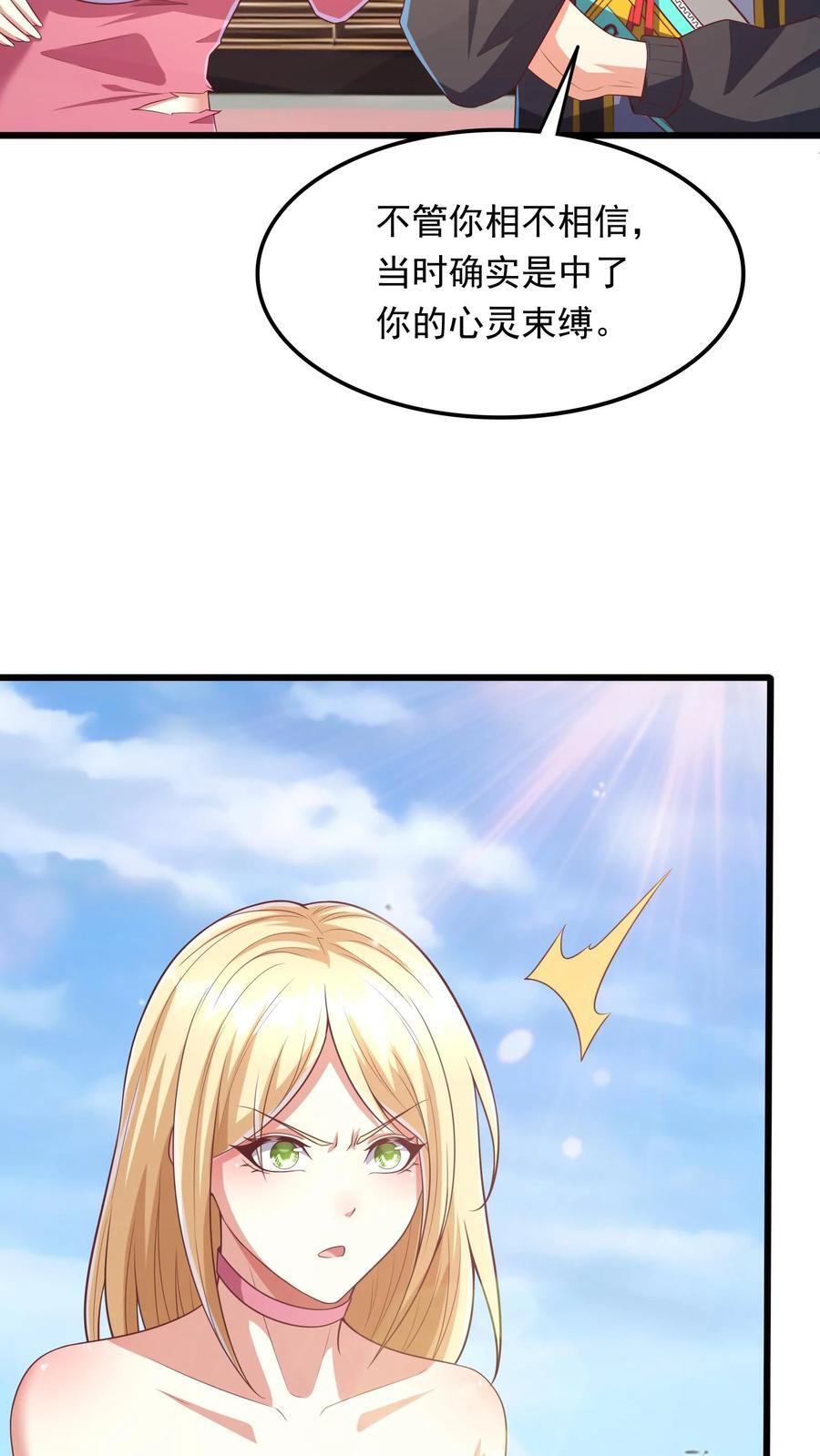 第205话 沈太冲来了。10