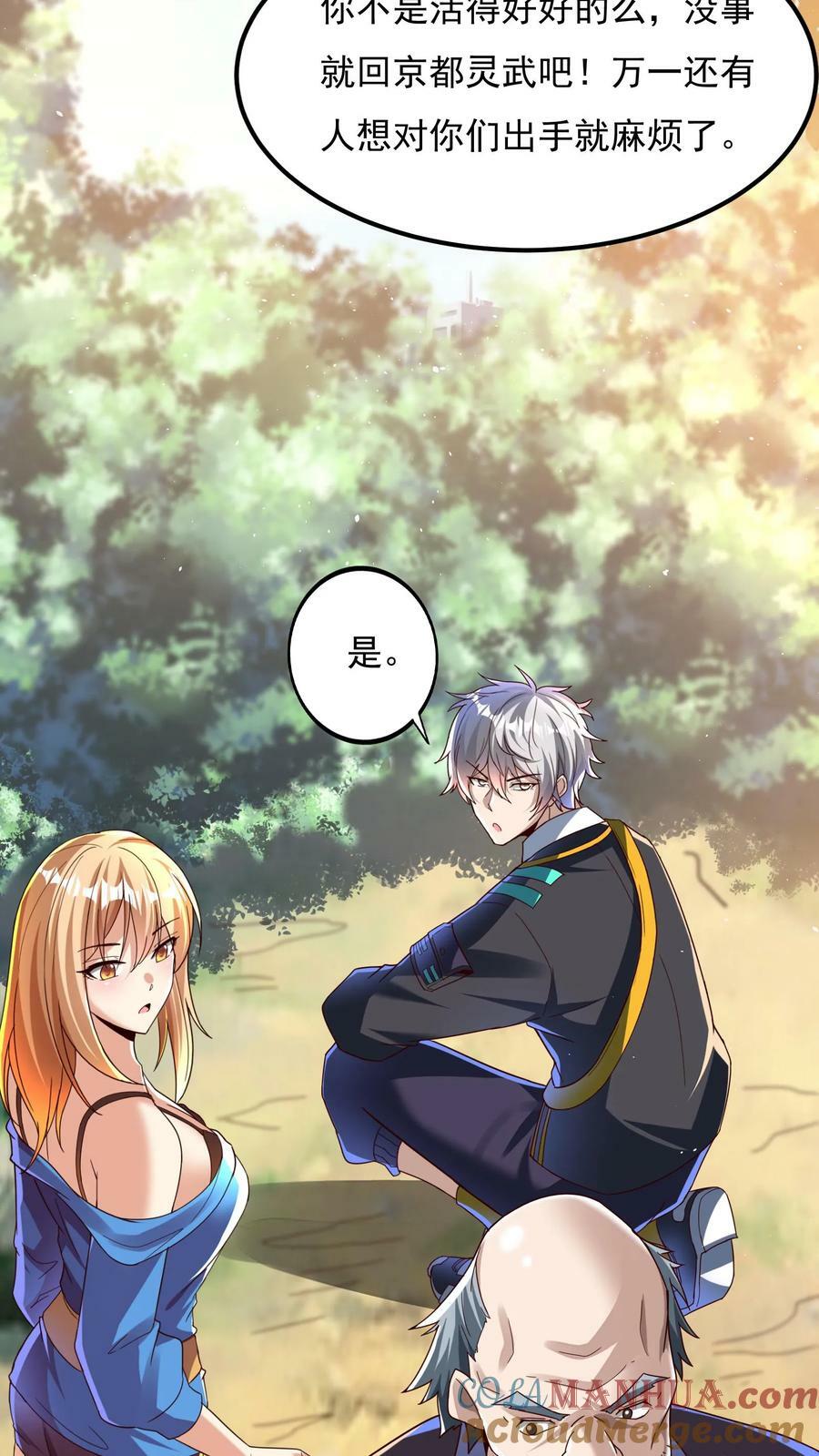 第153话 蓁蓁来了！6