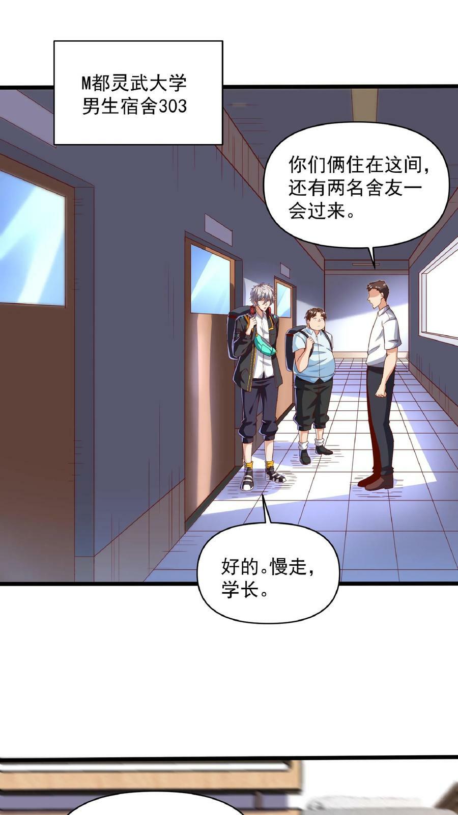第43话 前往M都。15