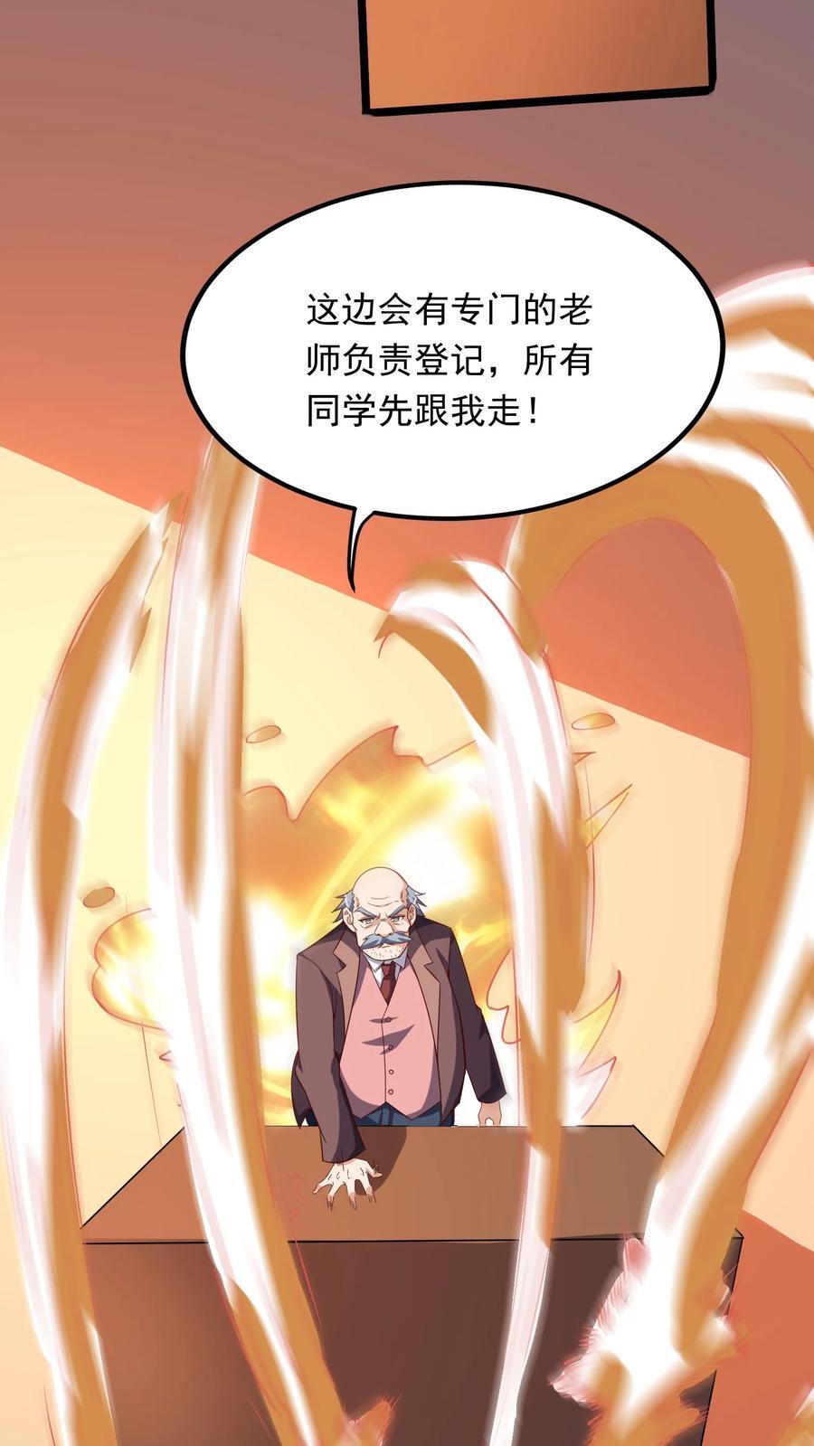 第213话 突发：火山爆发！11
