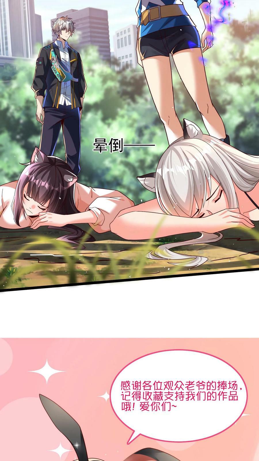 第152话 成为黑玫瑰的猎杀目标？！35