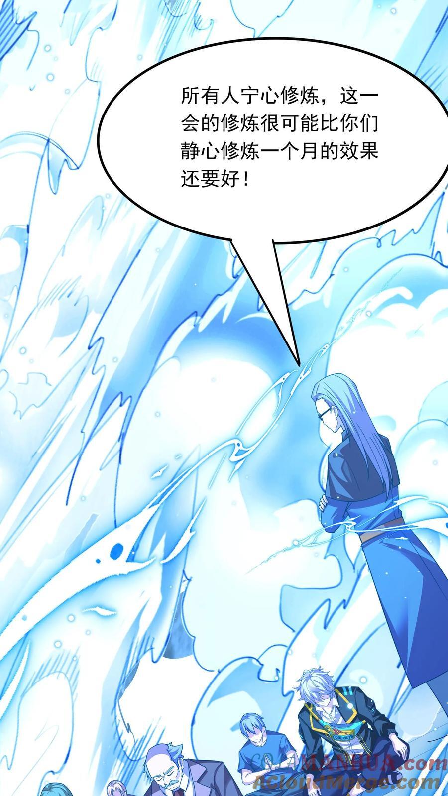 第207话 Zoa翘臀的手感如何？34