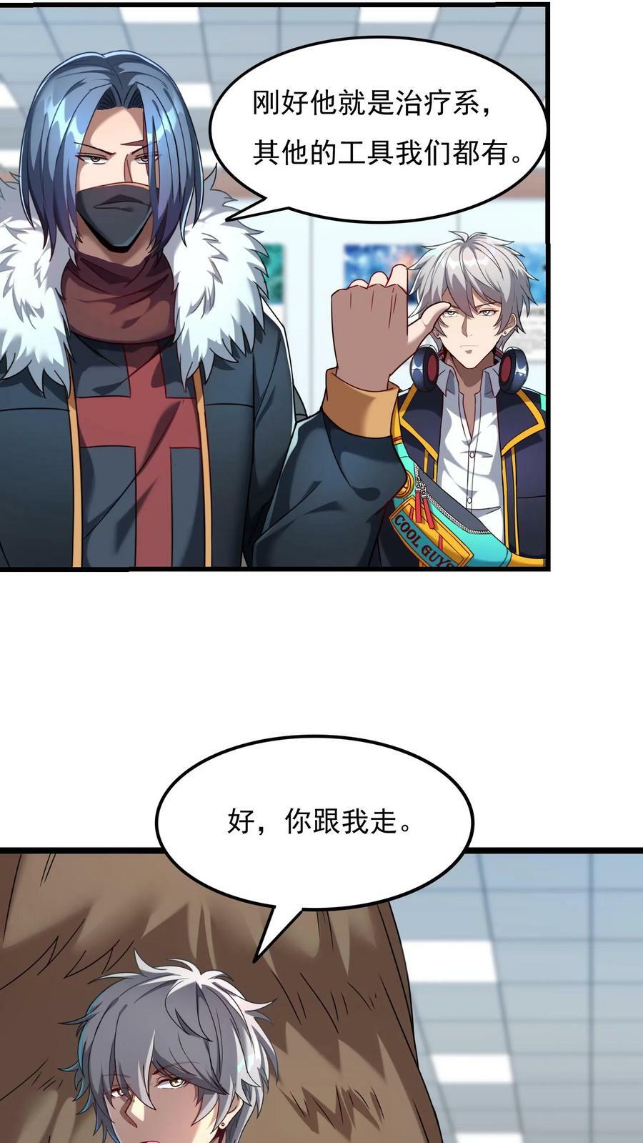第60话 总教官的小可爱。19