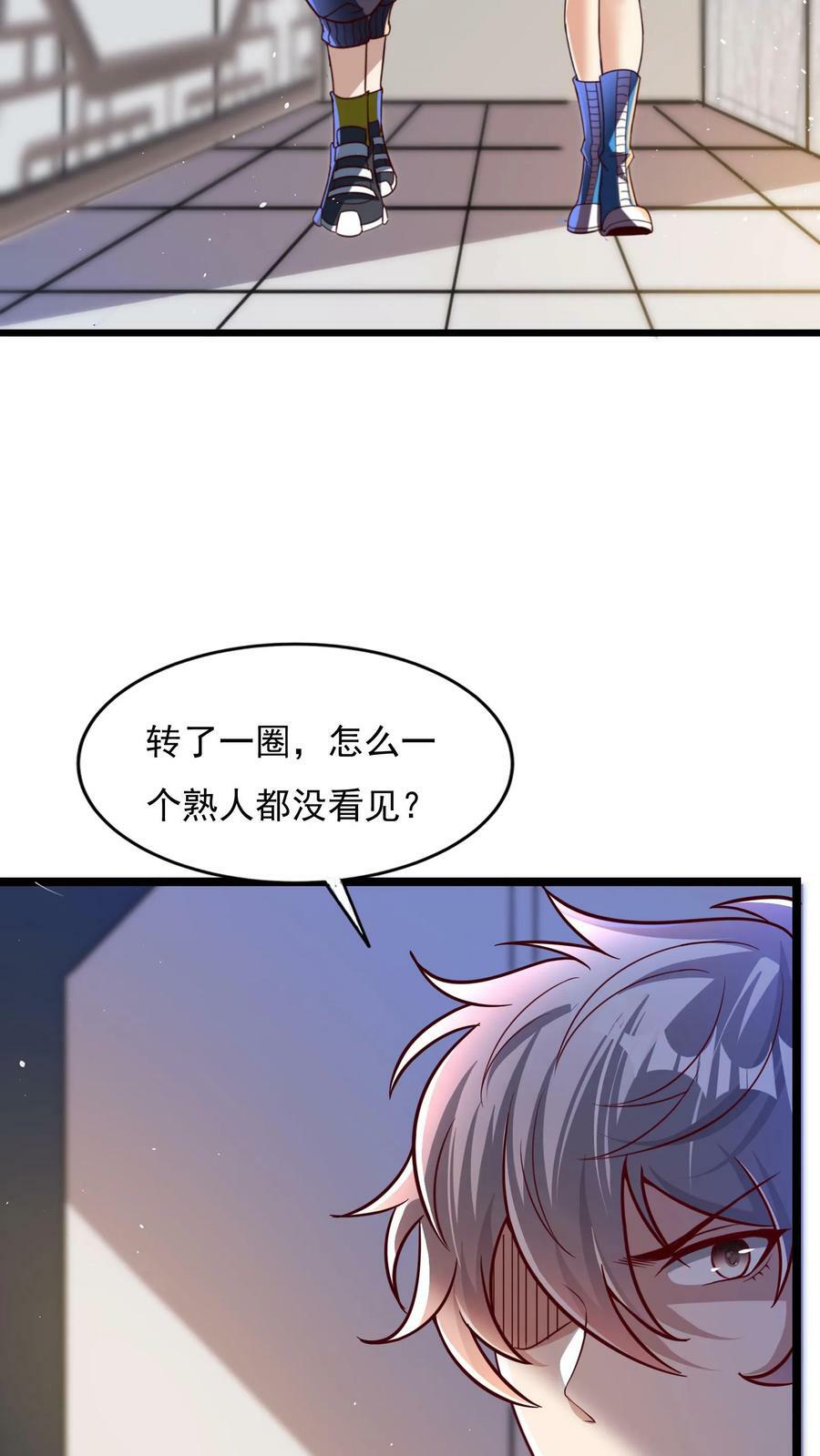 第172话 嫂子还在呢~29