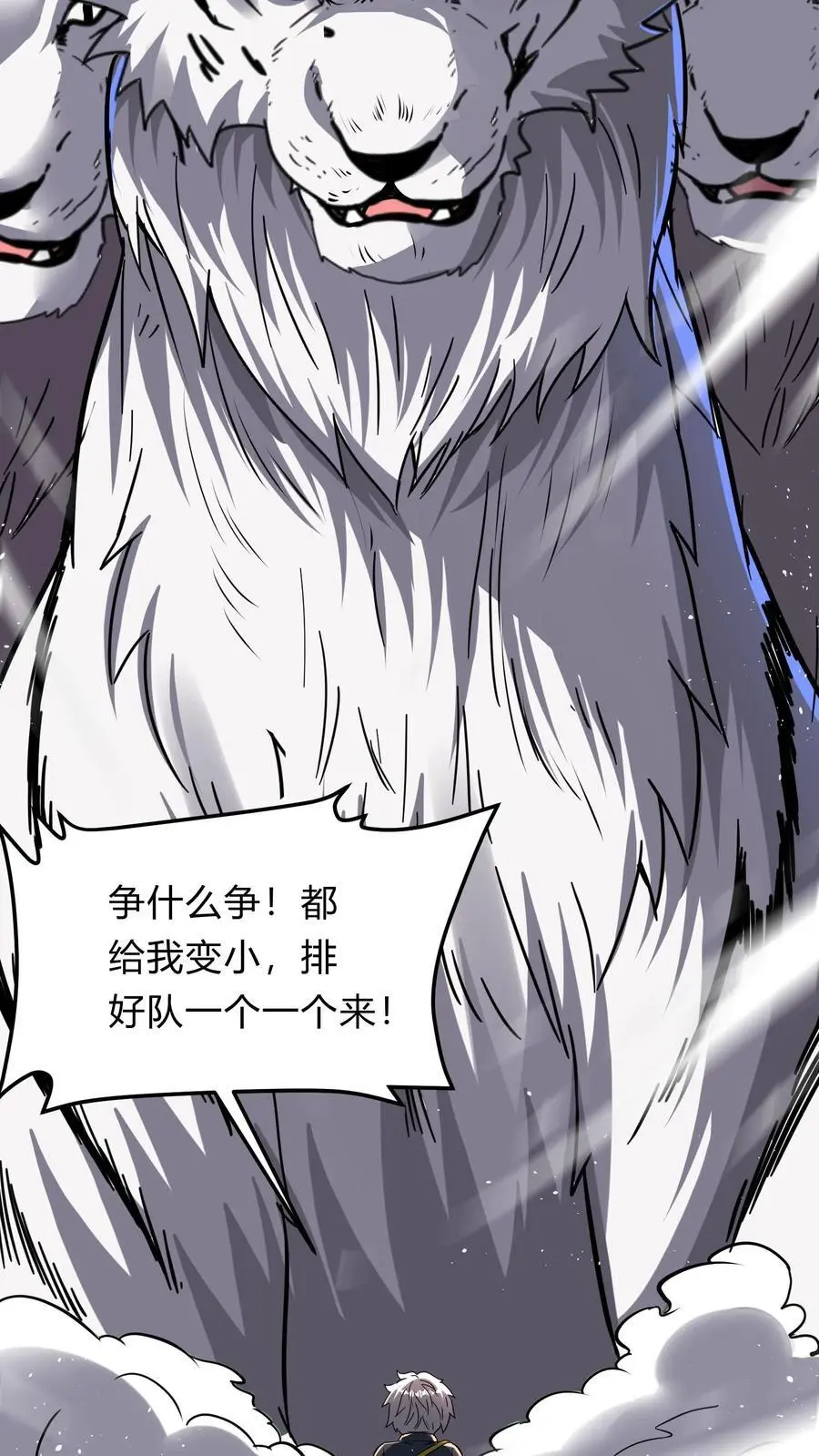第283话 这比抢劫都快！19