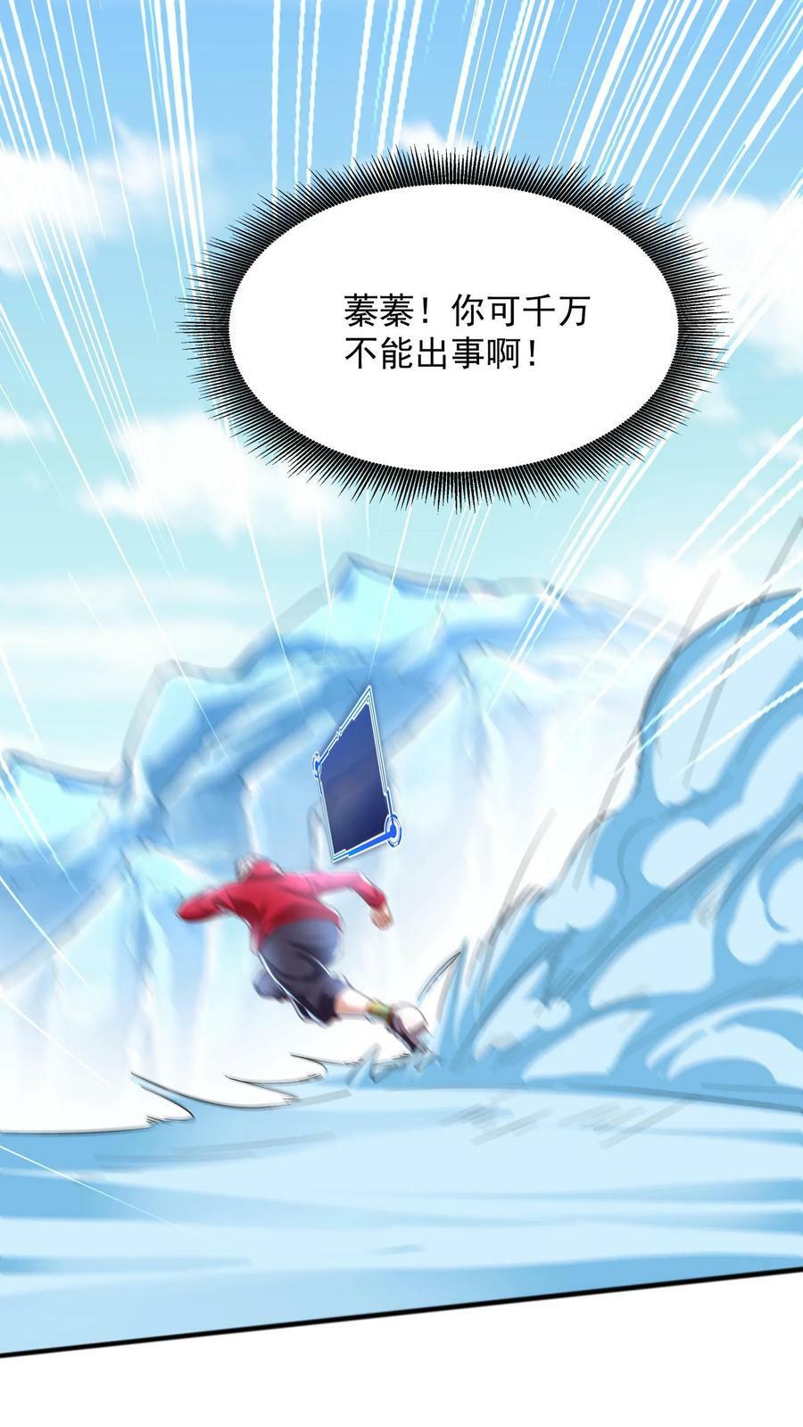第186话 蓁蓁被抓走了！33