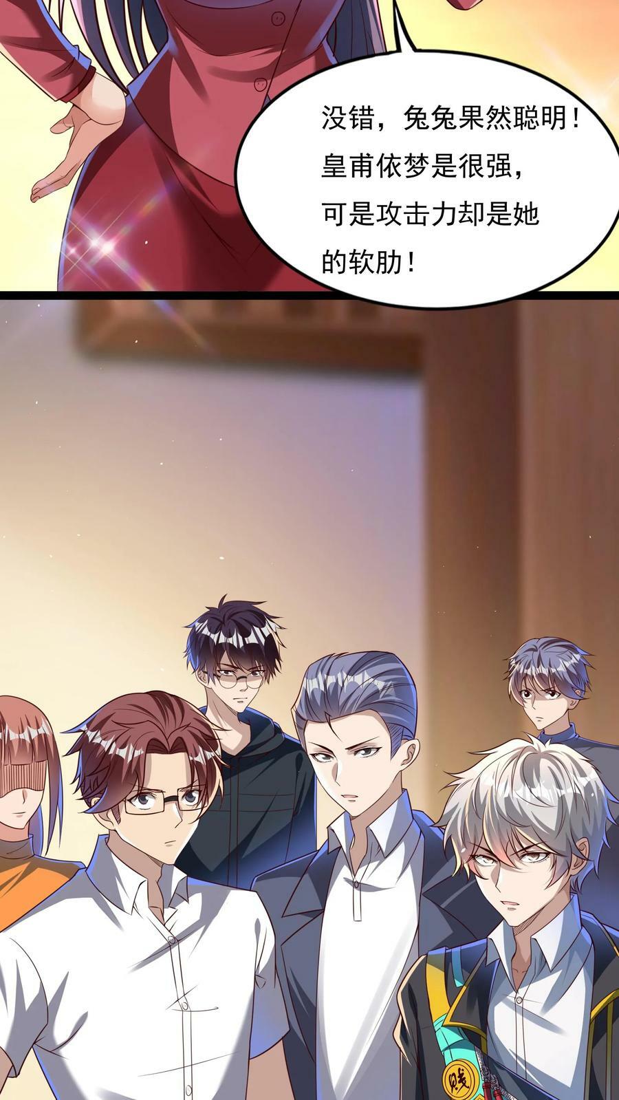 第133话 到达了黄金二星！27