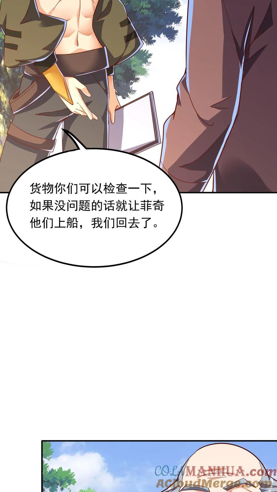 第208话 新的至尊诞生！30