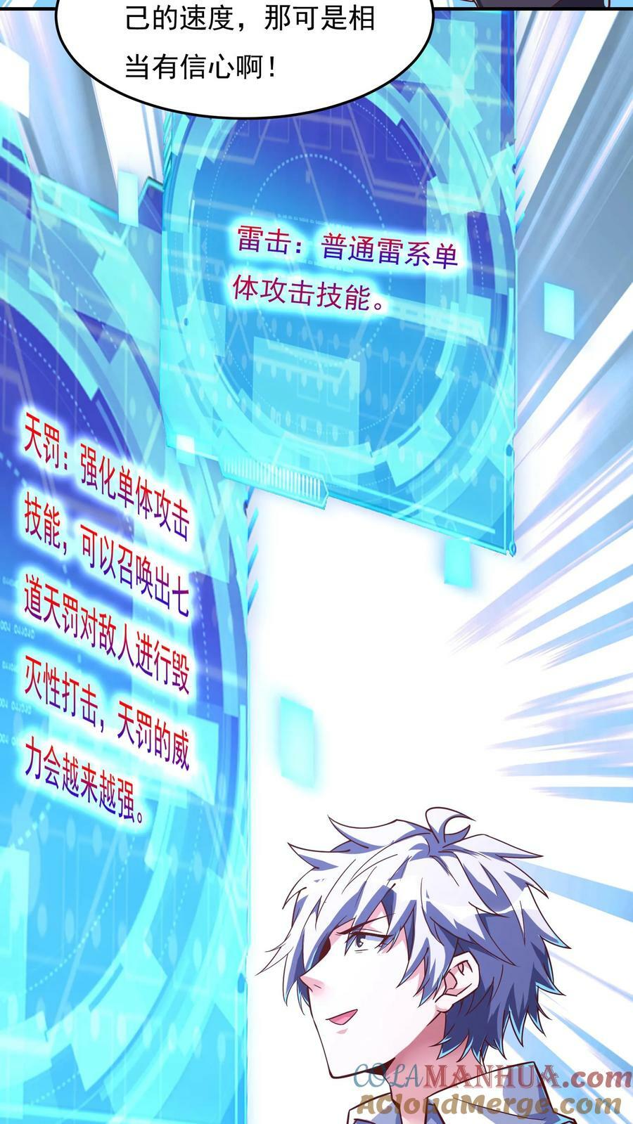 第89话 哆啦电兔？！20