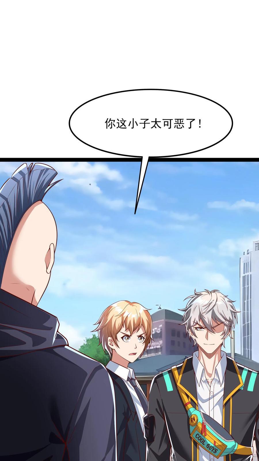 第201话 精神系美人ZOA。1