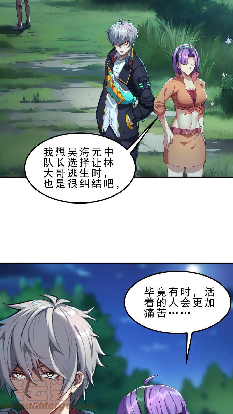 第75话 变态的恶魔系。28