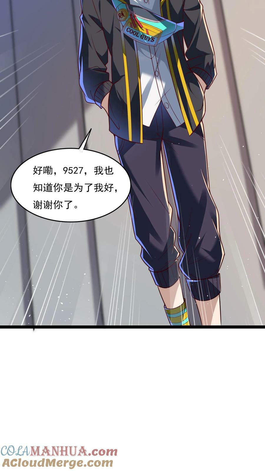 第172话 嫂子还在呢~26