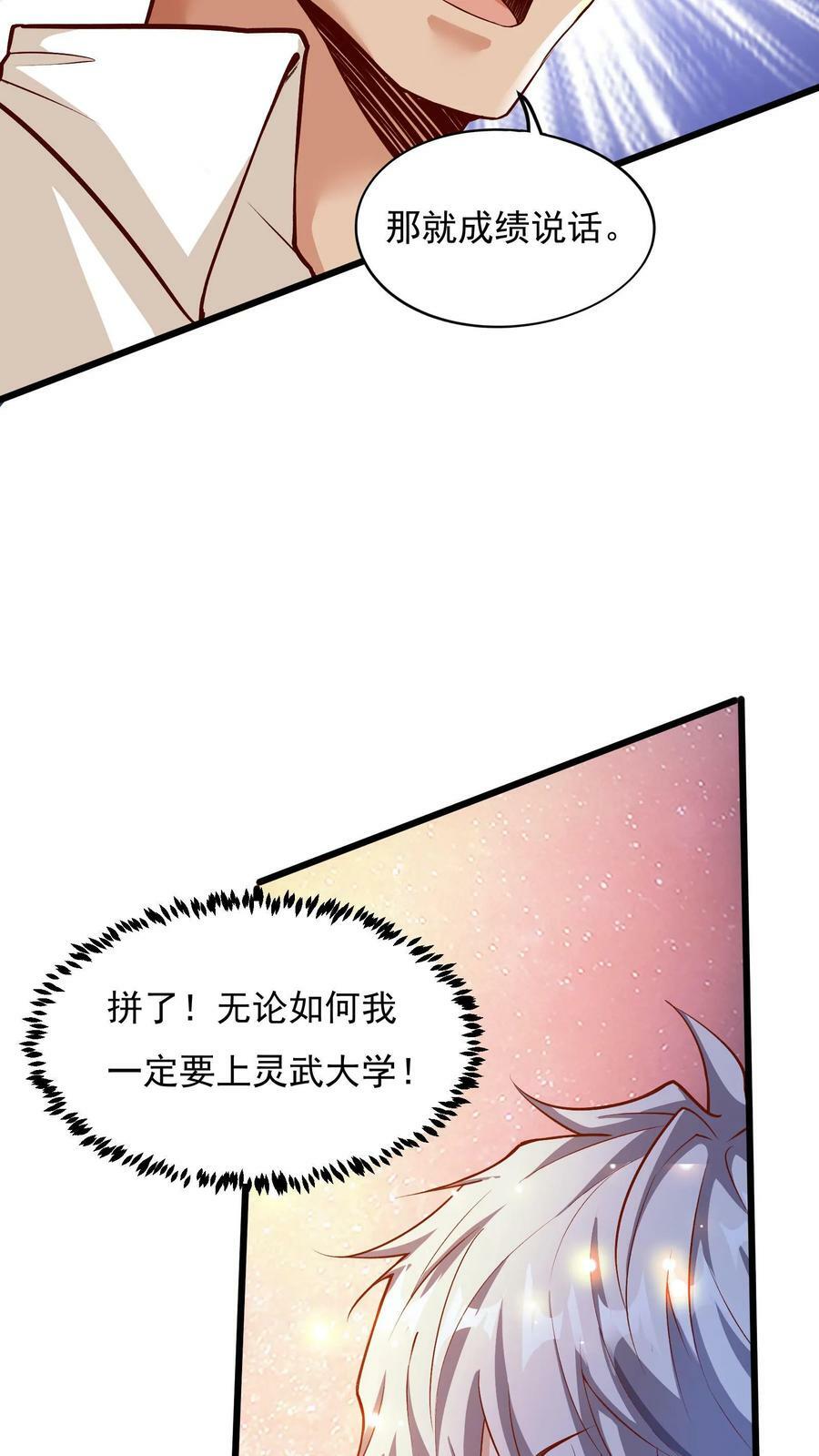 第4话 你就是那只小兔子？13