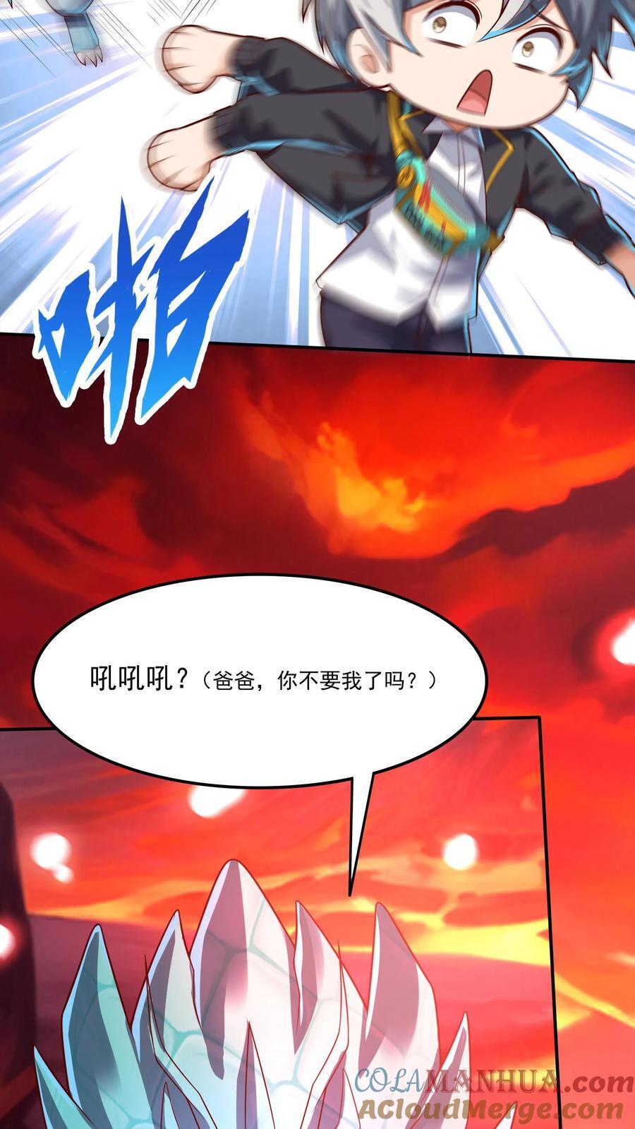 第226话 爸爸，你不要我了吗？30