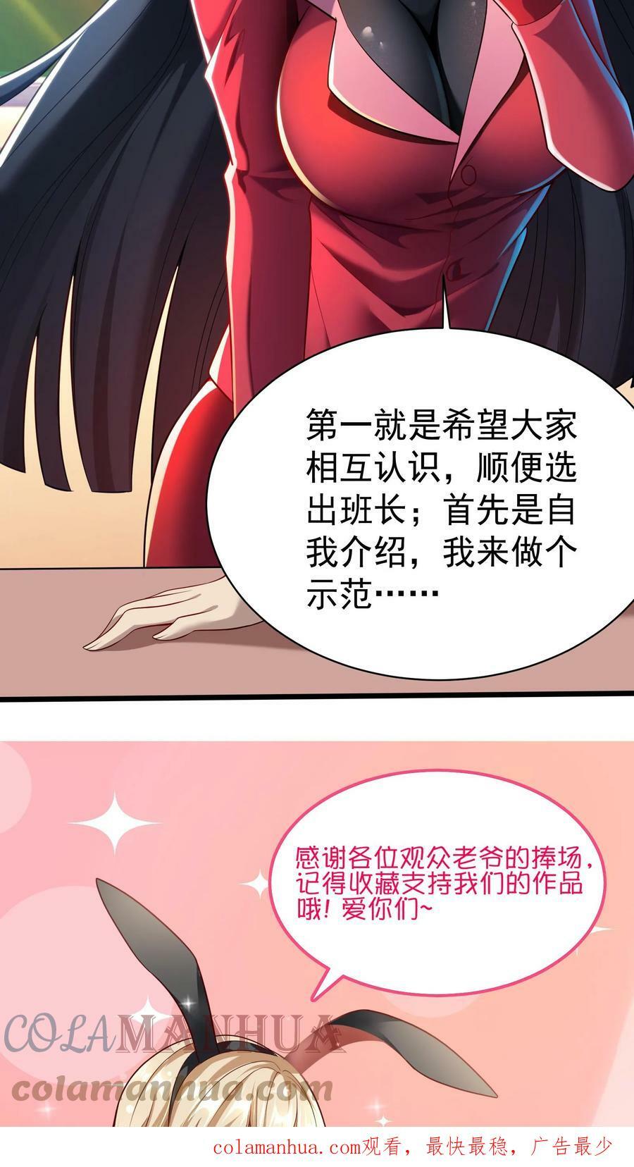 第45话 我的奇葩室友。24