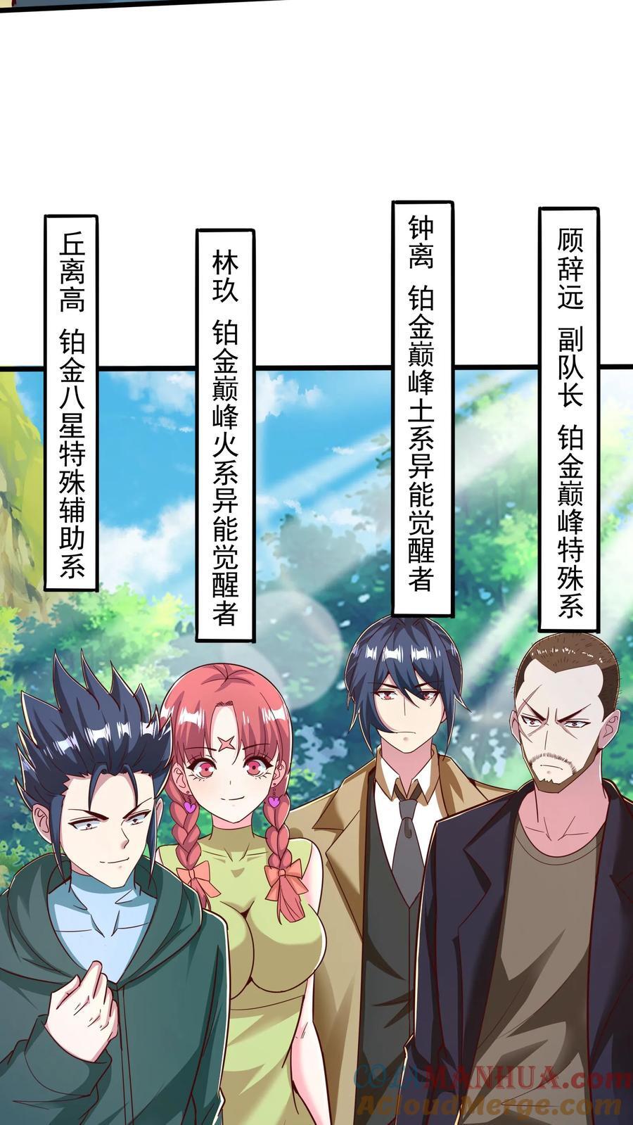 第244话 这是要挖我墙脚啊！22