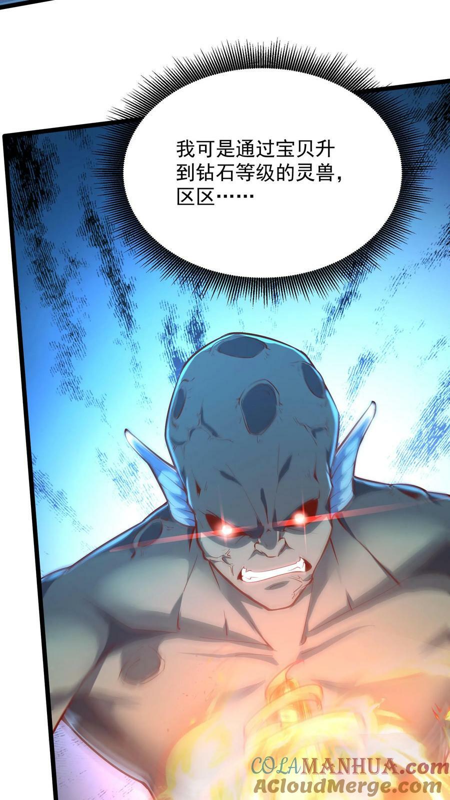 第187话 终结空间漫游者。30
