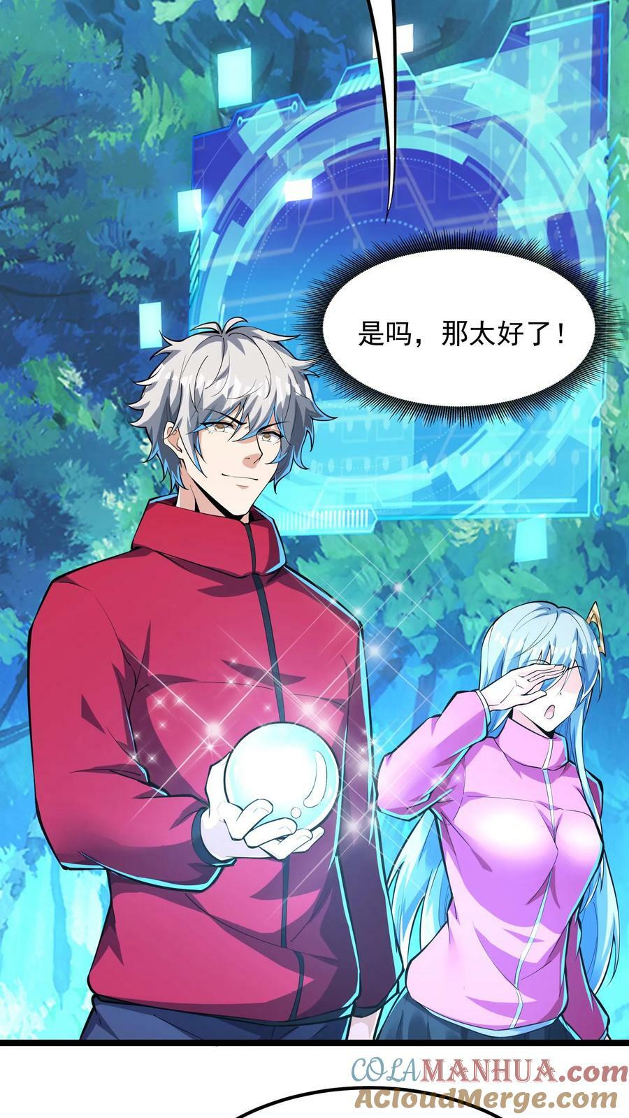 第188话 冰魂珠与等级飙升。26