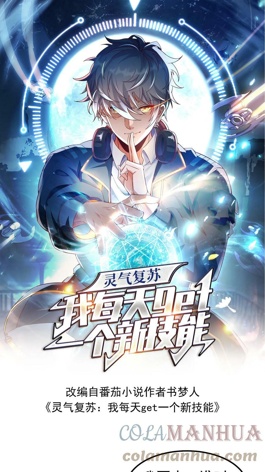 第45话 我的奇葩室友。0