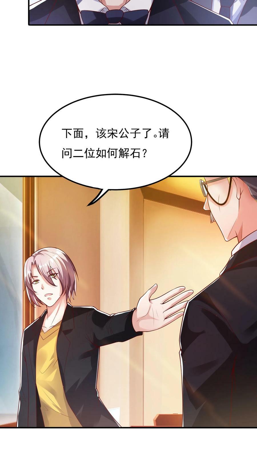 第99话 赌石。15