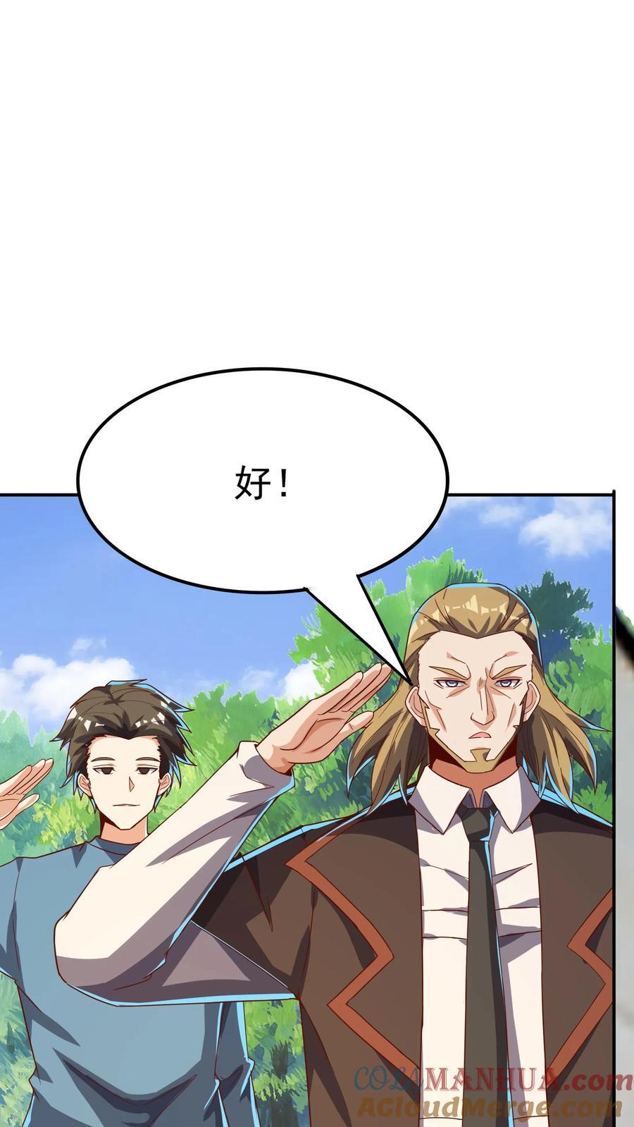 第234话 林秋移山！12