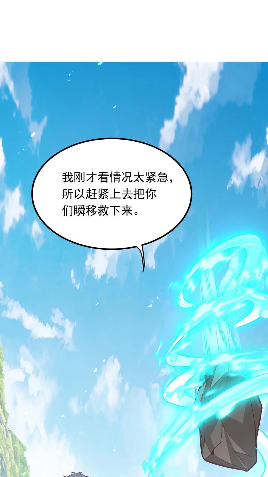 第250话 你快吗？29