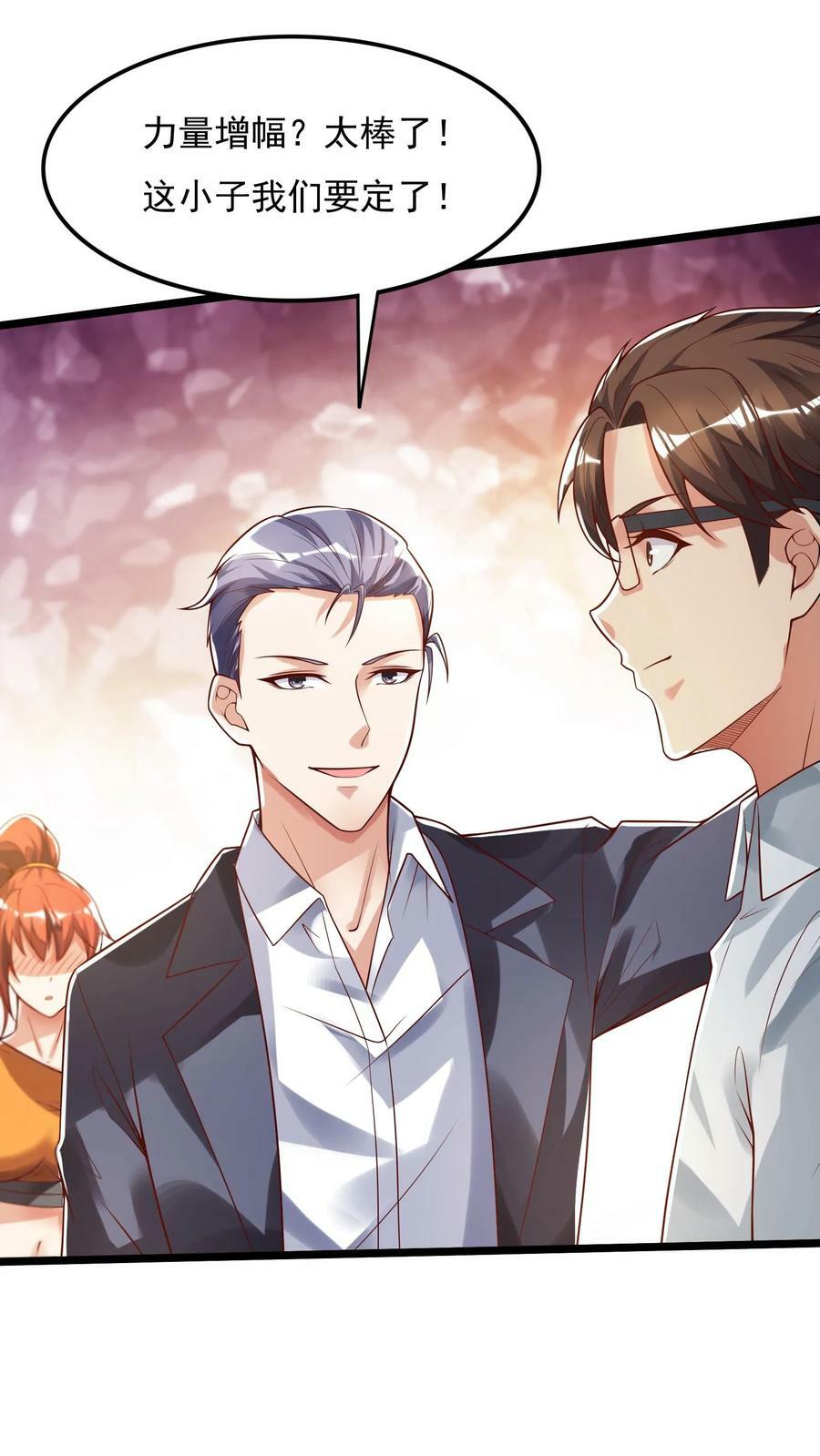 第109话 会被玩死的！29