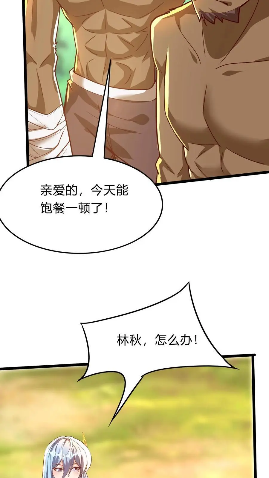 第279话 血战不灭魔猴2