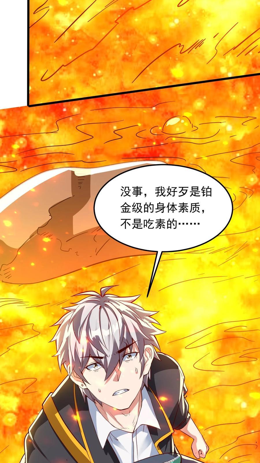 第214话 我要和你一起！25