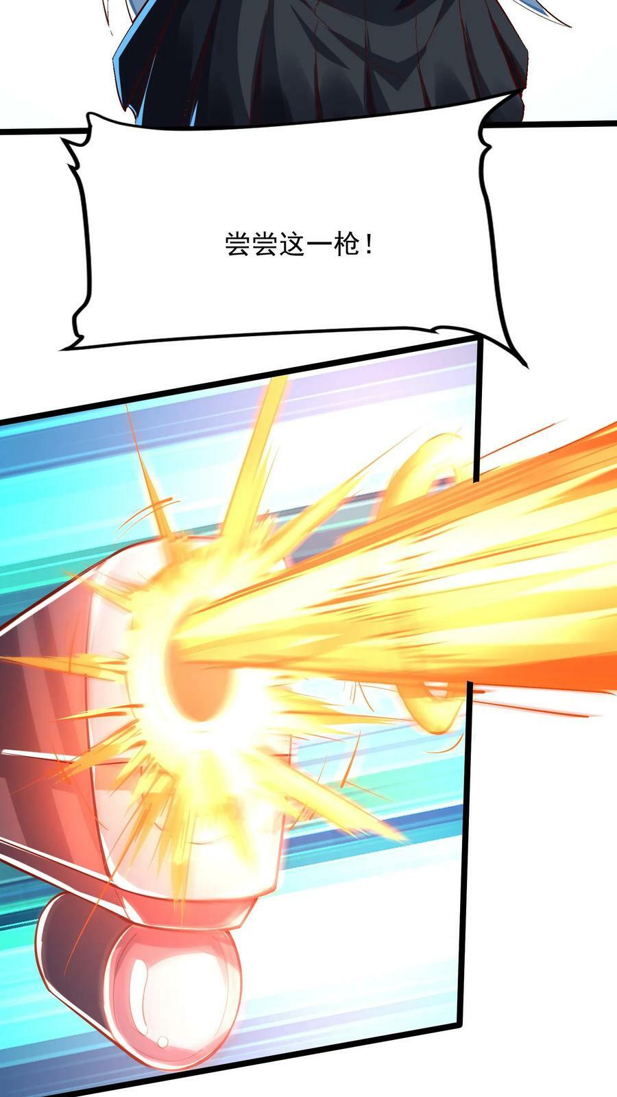 第187话 终结空间漫游者。29