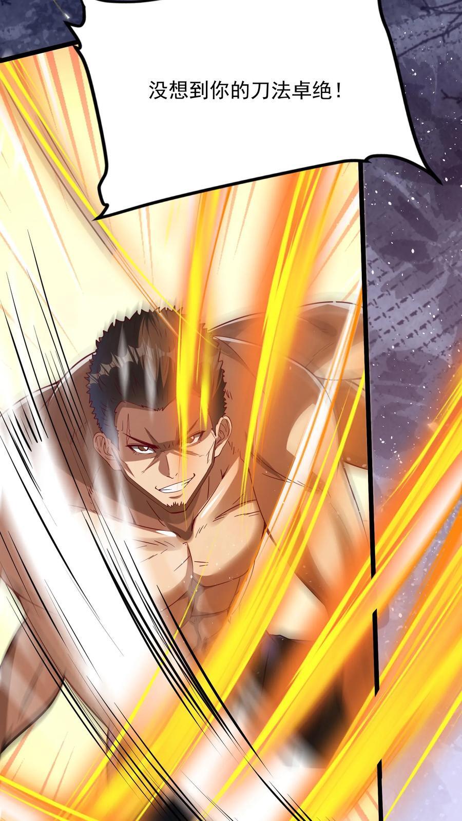 第258话 要被劈了！25