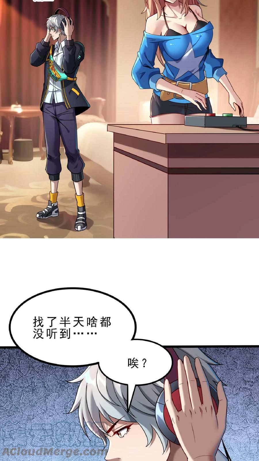 第66话 林秋吃了壮阳药？2