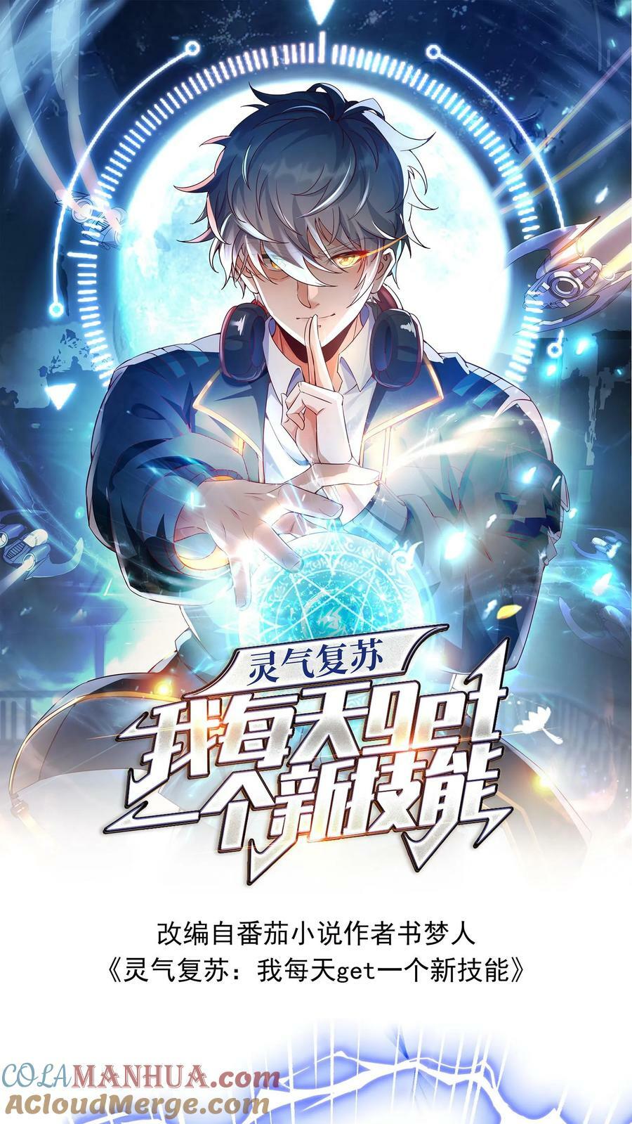 第91话 林秋的骚操作。0